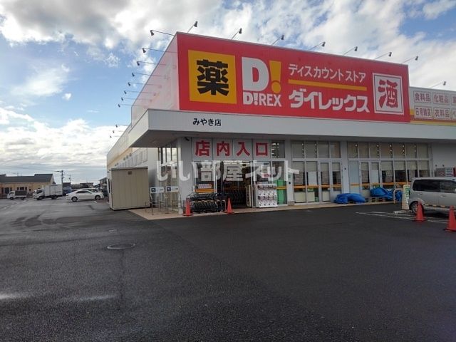 近くの施設まで998m（徒歩13分）