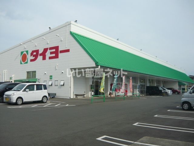 近くのタイヨー知覧店まで357m（徒歩5分）
