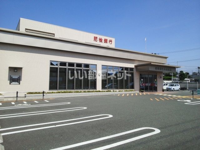 近くの肥後銀行木山支店まで657m（徒歩9分）