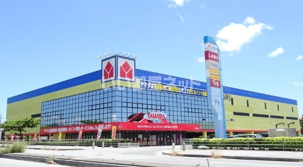 近くのヤマダ電機 テックランド具志川店まで1,142m（徒歩15分）