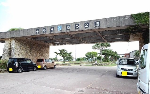 近くのうるま市与那城総合公園まで2,049m（徒歩26分）