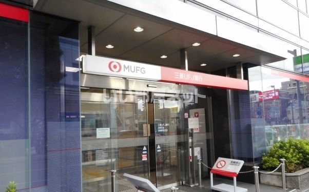 近くの銀行まで1,226m（徒歩16分）