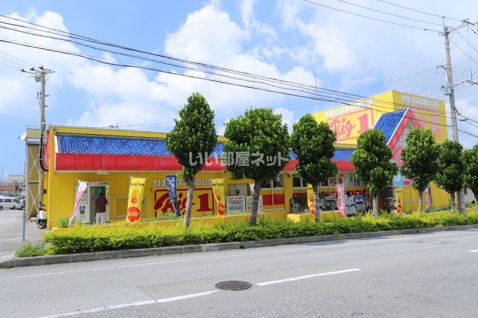 近くのBig1(ビッグワン) 山内店まで876m（徒歩11分）