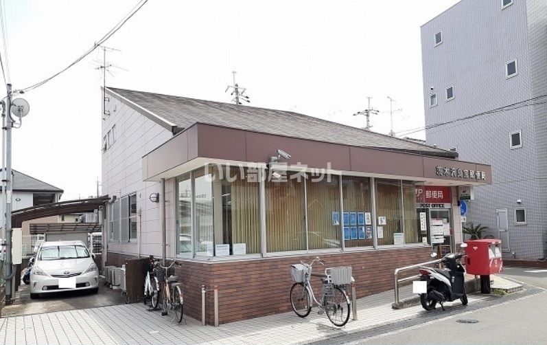 近くの郵便局まで1,256m（徒歩16分）