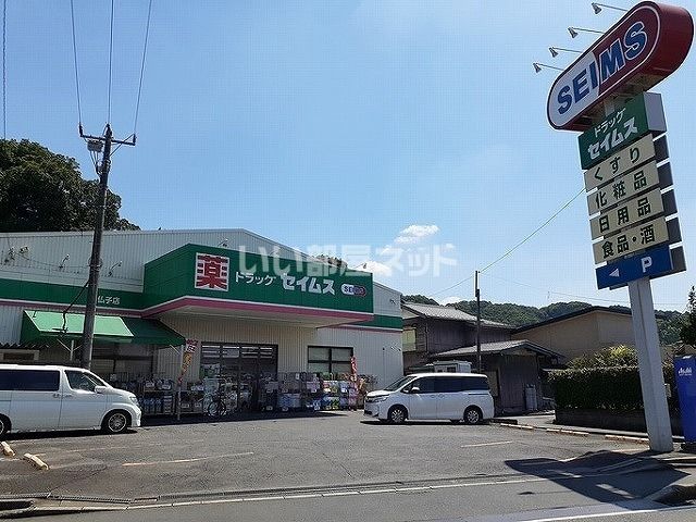近くのドラッグストアまで520m（徒歩7分）