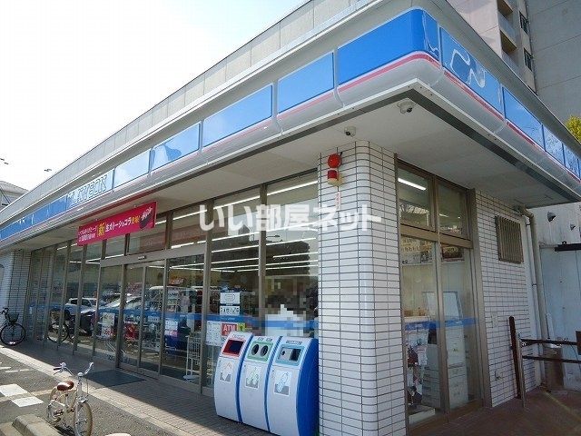 近くのローソンまで668m（徒歩9分）