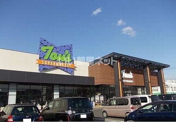近くのTou's(トウズ) 八街店まで1,160m（徒歩15分）