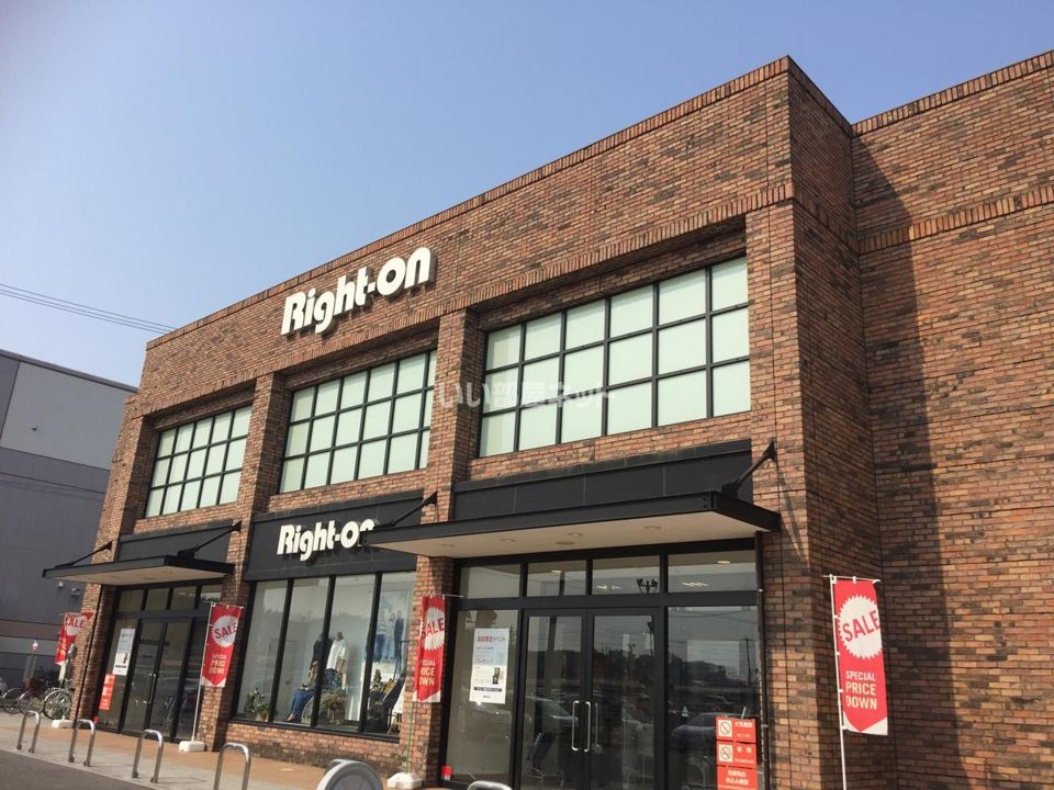 近くのライトオン 瀬戸西バロー店まで774m(徒歩10分)