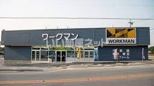 近くのワークマン 瀬戸本地店まで1,567m(徒歩20分)