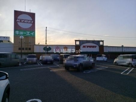 近くのキョーエイ 空港店まで1,141m(徒歩15分)
