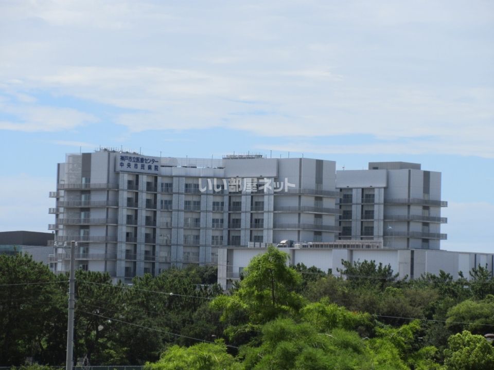 近くの神戸市立医療センター中央市民病院まで1,160m（徒歩15分）