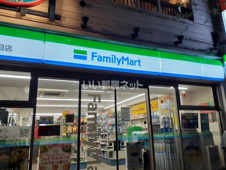 近くのファミリーマート　中野五丁目店まで485m（徒歩7分）