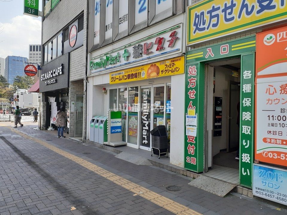 近くのファミリーマート+薬ヒグチ　四谷駅前店まで254m（徒歩4分）