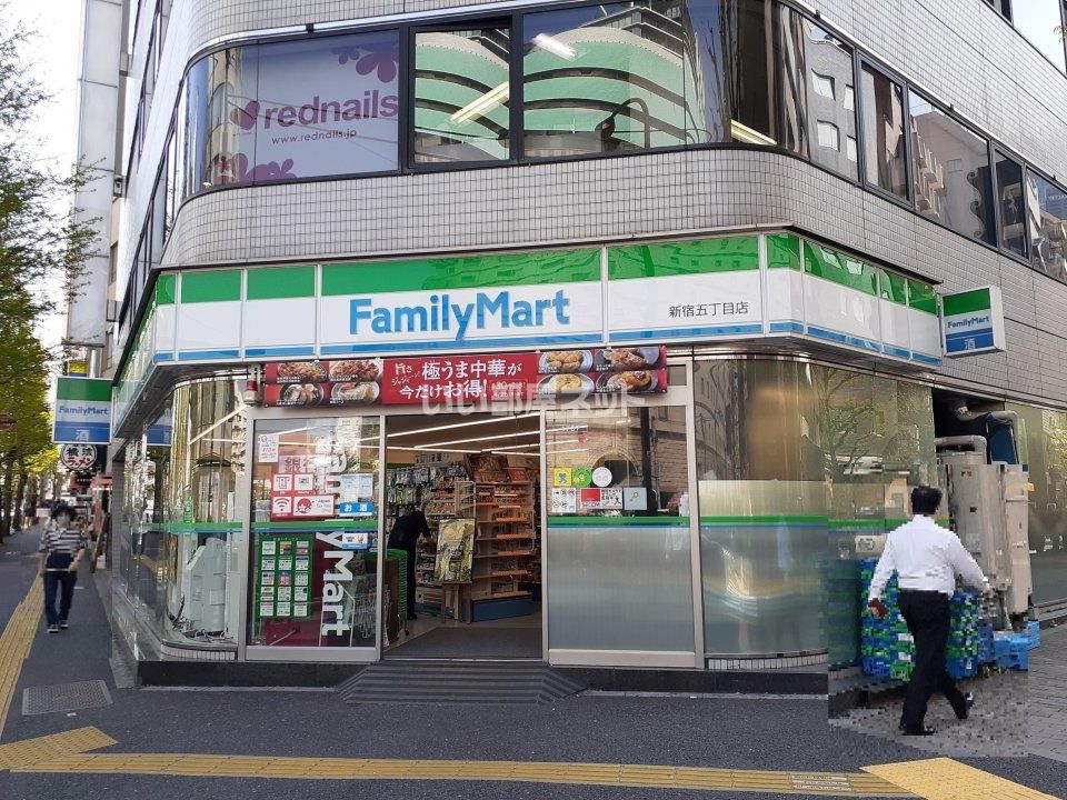 近くのファミリーマート新宿五丁目店まで238m（徒歩3分）