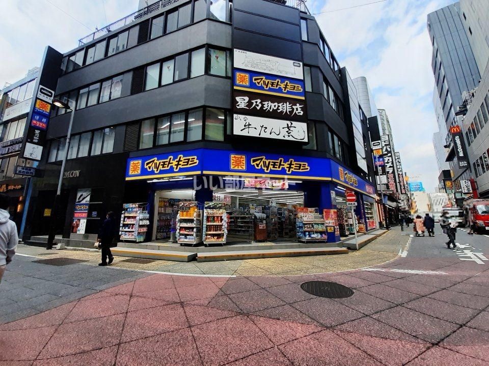 近くのマツモトキヨシ西新宿一丁目店まで637m（徒歩8分）