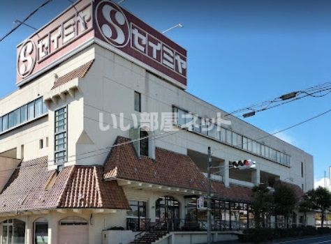 近くのセイミヤ潮来店まで1,312m（徒歩17分）