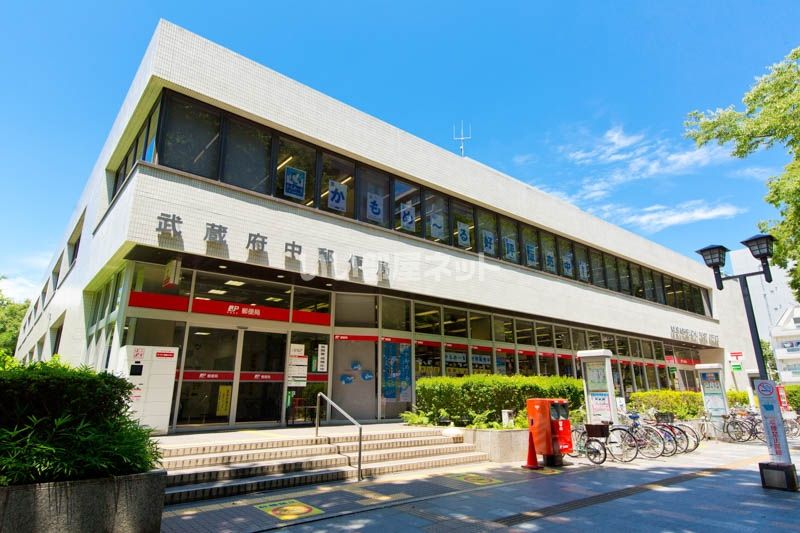 近くの武蔵郵便局まで1,397m(徒歩18分)