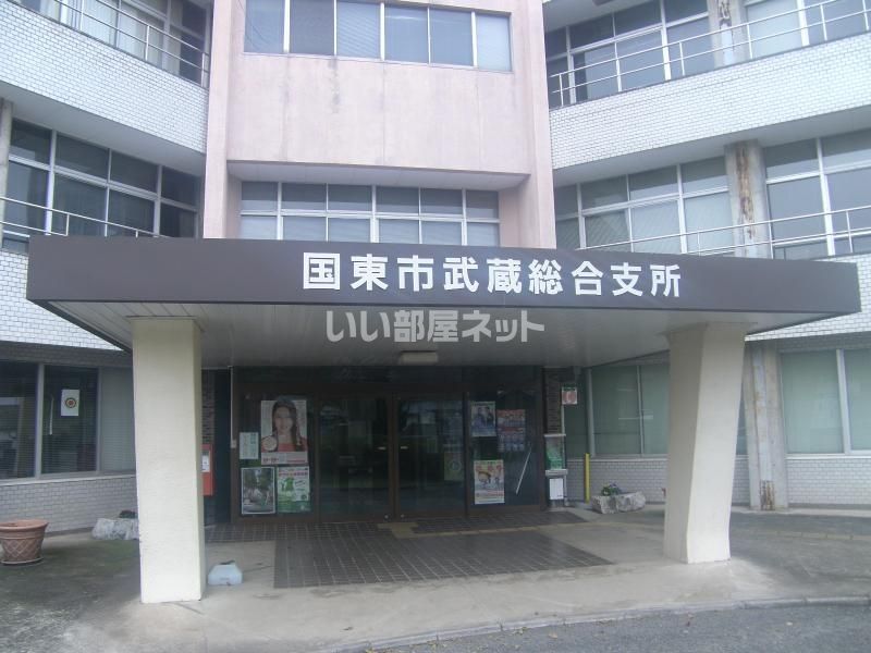 近くの国東市役所支所まで1,236m(徒歩16分)