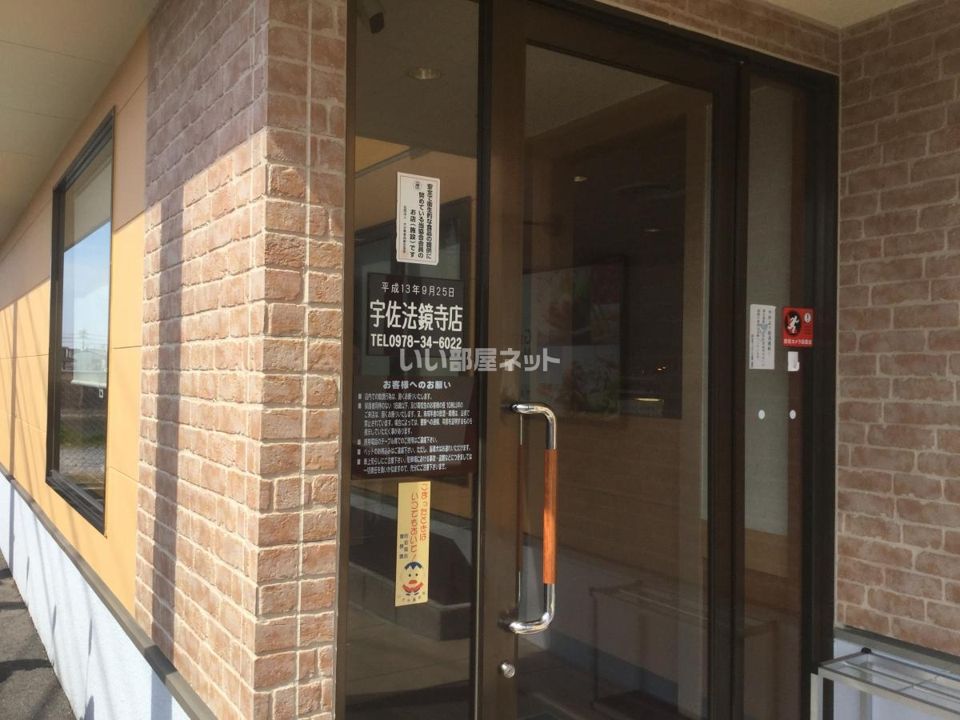 近くの飲食店まで2,157m（徒歩27分）
