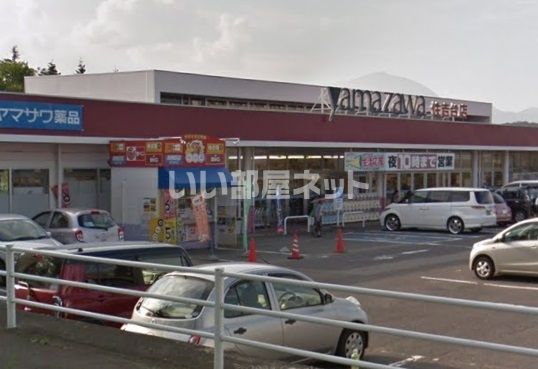 近くのヤマザワ 住吉台店まで2,446m（徒歩31分）