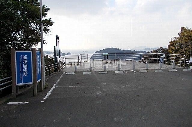 近くの船越展望所まで1,146m（徒歩15分）