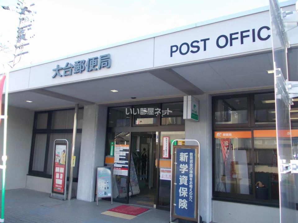 近くの郵便局まで984m（徒歩13分）