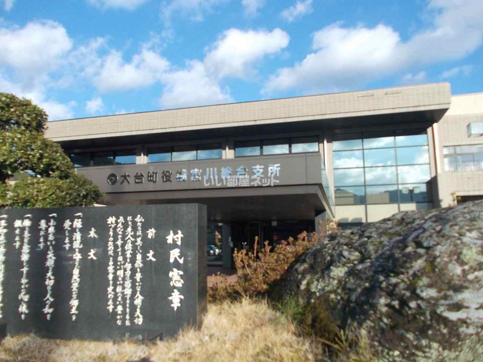 近くの大台町役場 宮川総合支所まで138m(徒歩2分)