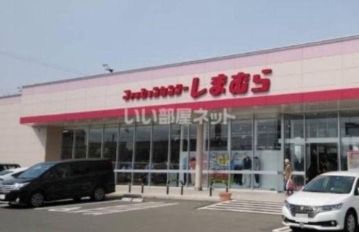 近くのファッションセンターしまむら伊達店まで1,334m(徒歩17分)