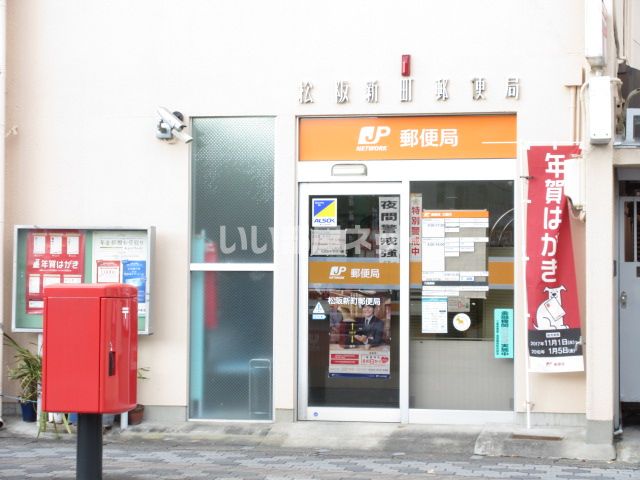 近くの郵便局まで470m（徒歩6分）