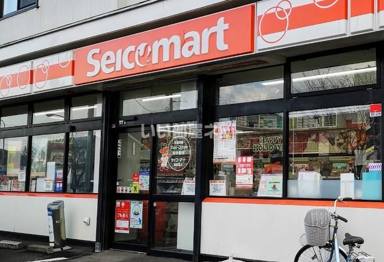 近くのセイコーマート登別富士店まで396m(徒歩5分)