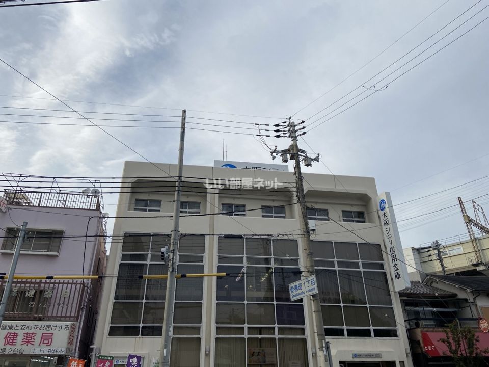 近くの大阪シティ信用金庫永和支店まで558m（徒歩7分）