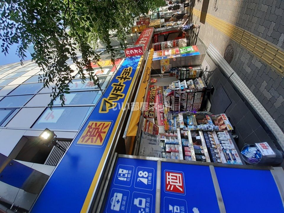 近くのマツモトキヨシ 中野通り店まで622m(徒歩8分)