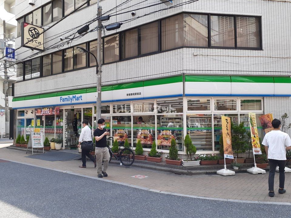 近くのファミリーマート新宿御苑駅前店まで536m(徒歩7分)