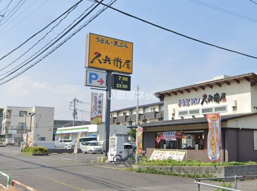 近くの飲食店まで557m（徒歩7分）