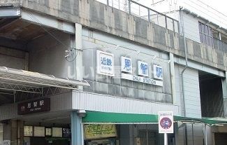 近くの恩智まで554m（徒歩7分）