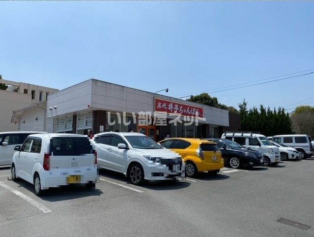 近くの井手ちゃんぽん わさだ店まで1,600m（徒歩20分）