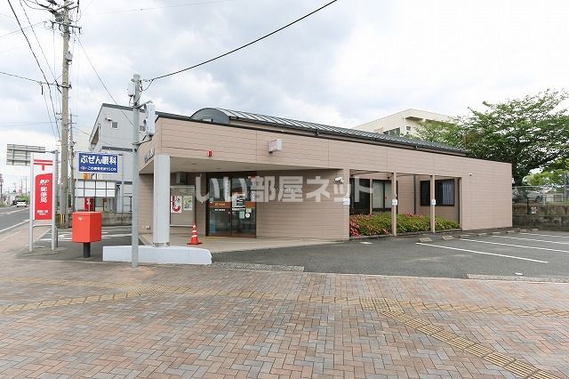 近くの郵便局まで1,508m（徒歩19分）