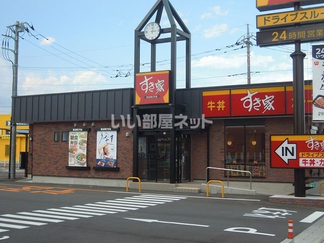 近くのすき家 461号大田原美原店まで225m(徒歩3分)