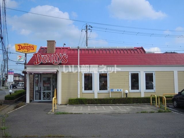 近くのデニーズ大田原店まで1,100m（徒歩14分）