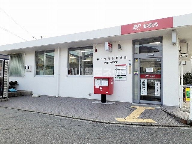 近くの郵便局まで1,849m（徒歩24分）