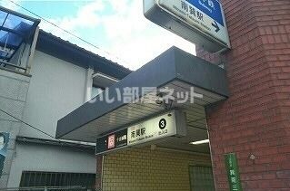 近くの南巽まで572m（徒歩8分）