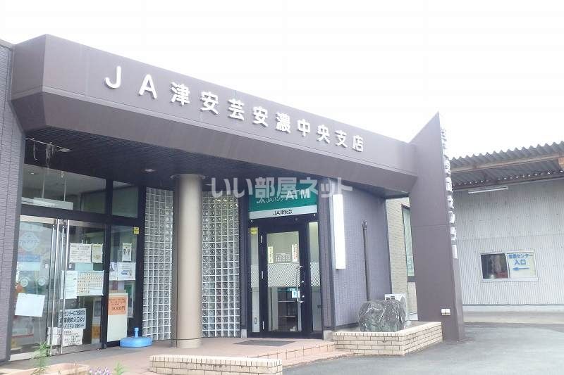 近くのJA津安芸　安濃中央支店まで1,052m（徒歩14分）