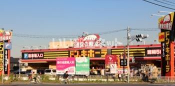 近くのドン・キホーテまで853m(徒歩11分)