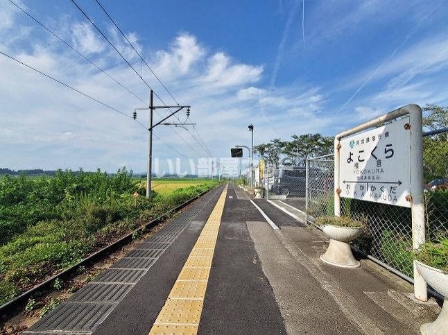 近くの施設まで3,558m（徒歩45分）