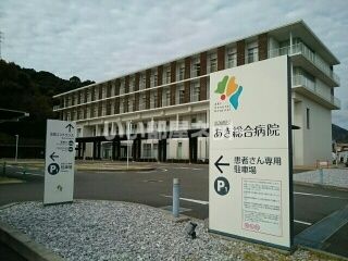 近くのあき総合病院前まで2,258m（徒歩29分）