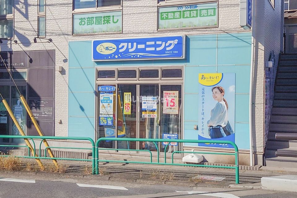 近くの施設まで295m（徒歩4分）