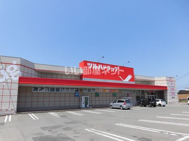 近くのツルハドラッグ 湯沢店まで300m（徒歩4分）