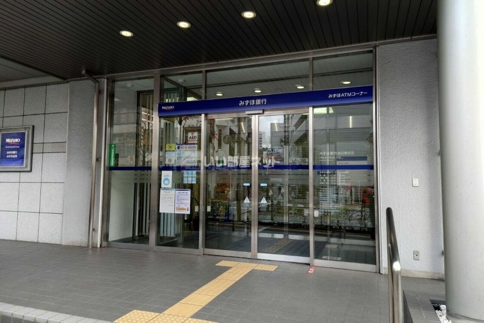 近くのみずほ銀行飯田橋支店まで185m（徒歩3分）