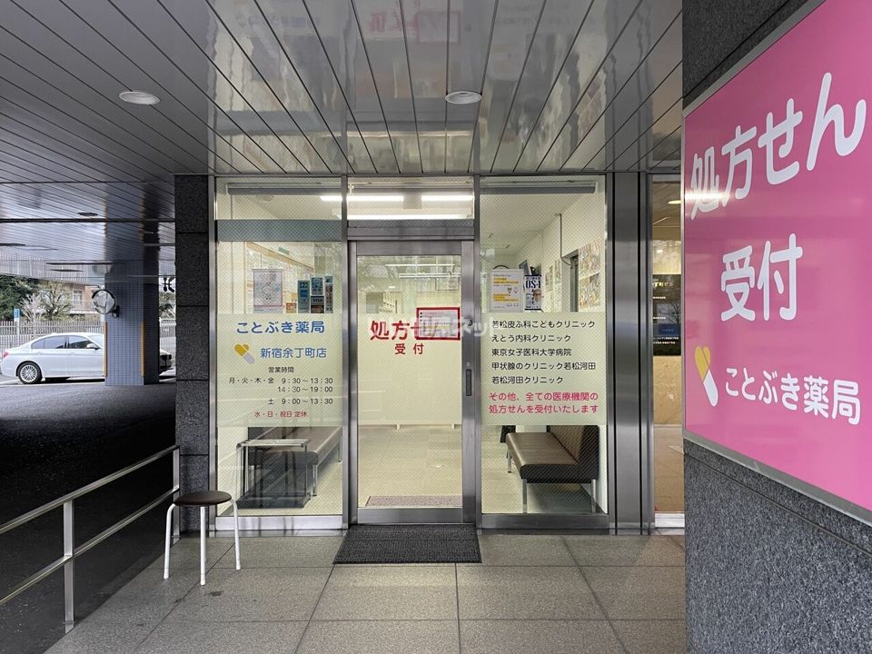 近くのドラッグストアまで523m（徒歩7分）