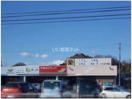 近くにツルハドラッグいわき内郷店あり